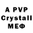 A-PVP крисы CK RomaI
