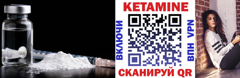 КЕТАМИН VHQ  кракен вход  Балей 