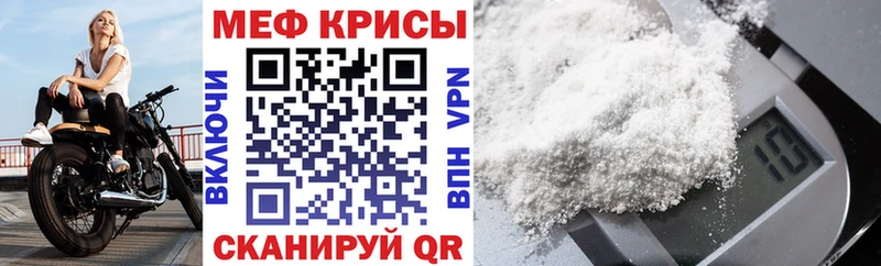 Меф мяу мяу  купить закладку  Балей 