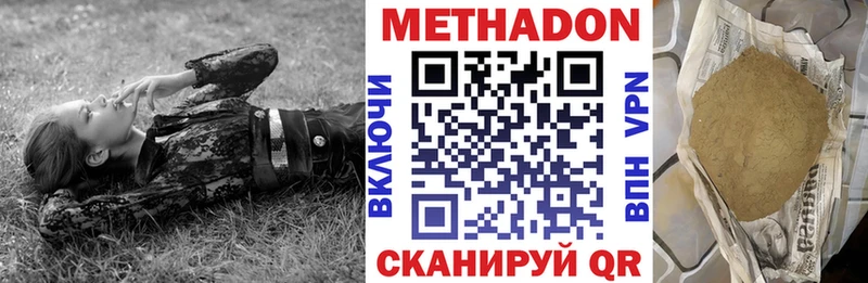 Метадон VHQ  как найти закладки  MEGA вход  Балей 