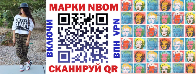 продажа наркотиков  Балей  Марки N-bome 1,8мг 